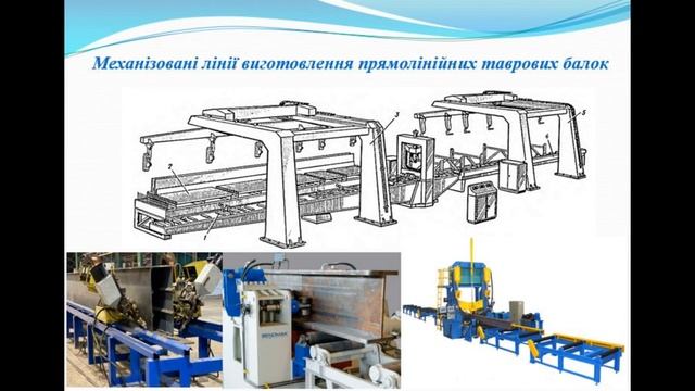 Складально-зварювальне виробництво. Частина 1 (вузли та полотнища) смотреть онлайн