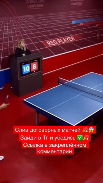 Договорные матчи по настольному теннису смотреть онлайн