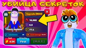 Я СОЗДАЛ САМОГО СИЛЬНОГО ПЕРКИНСА В SpongeBob Tower Defense