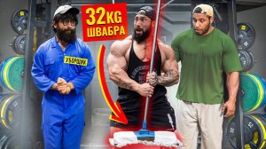Уборщик с ВЕДРОМ и ШВАБРОЙ 32КГ Пранкует ЗАПАД #3 | Gym Prank