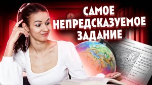 Все типы задания 1 ОГЭ по Географии I Умскул