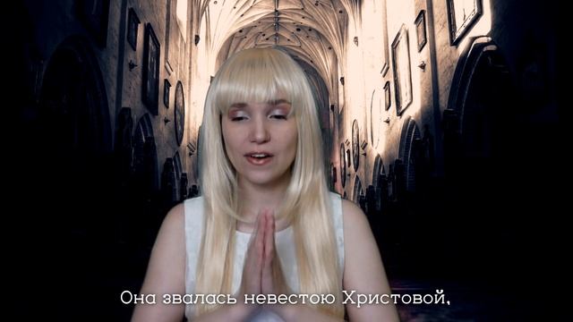 [зонг-опера "ТОДД" / Король и Шут] Христова Невеста (Cover by Misato) смотреть онлайн