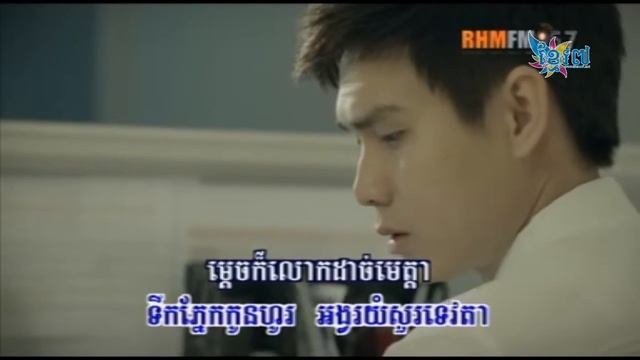 03 Nik Lok Puk Buth Seyha смотреть онлайн