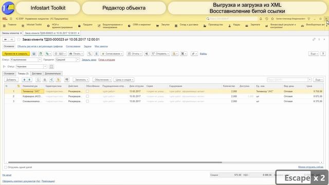 Редактор объекта в 1С: Infostart Toolkit смотреть онлайн