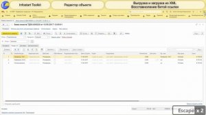 Редактор объекта в 1С: Infostart Toolkit