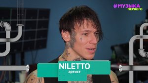 Новости Первого | NILETTO дал мощный сольник в Москве  | Soda Luv рассказал о переменах в жизни