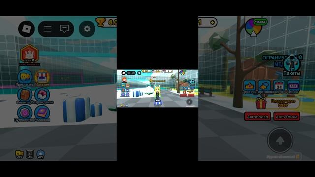 играю в симулятор катания на роликах