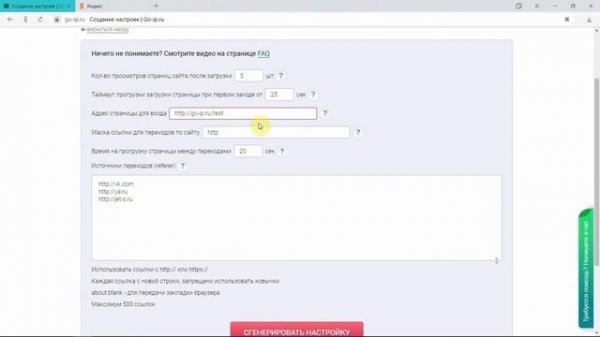 Go-ip.ru: Шаблон №4: создание и редактирование