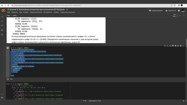Алгоритмы для исполнителя смотреть онлайн