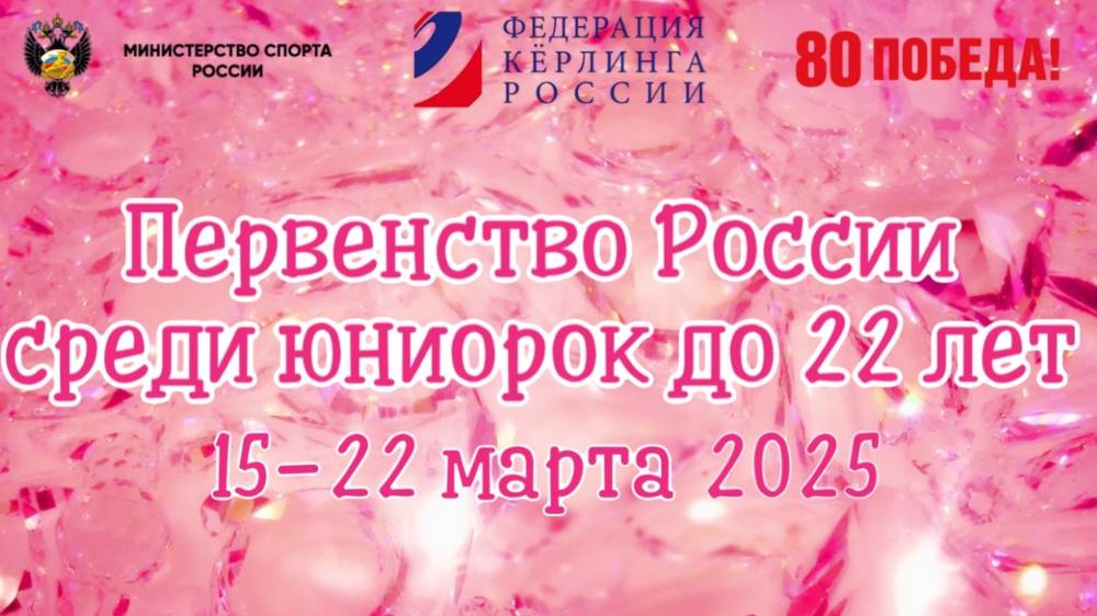 Краснодарский край 1 (Глебова Е.) - Иркутская область-Комсомолл 2 (Киселёва)