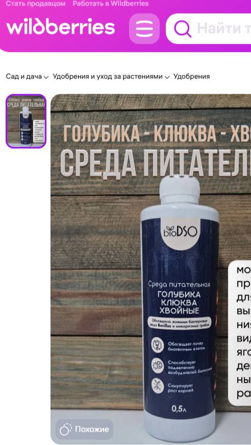 ГЛАВНАЯ ПОДКОРМКА ГОЛУБИКИ ВЕСНОЙ. Супер-удобрение для голубики и гортензии. Запуск микоризы. смотреть онлайн