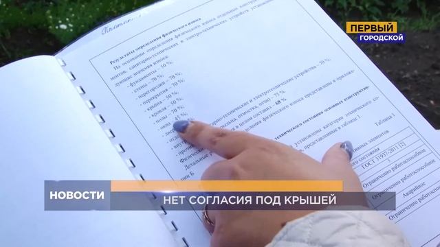НЕТ СОГЛАСИЯ ПОД КРЫШЕЙ смотреть онлайн