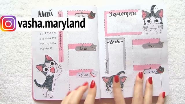 22 ИДЕИ для ЛД | Мой Личный Дневник ОБЗОР: развороты, рисунки, темы оформления ЛД смотреть онлайн