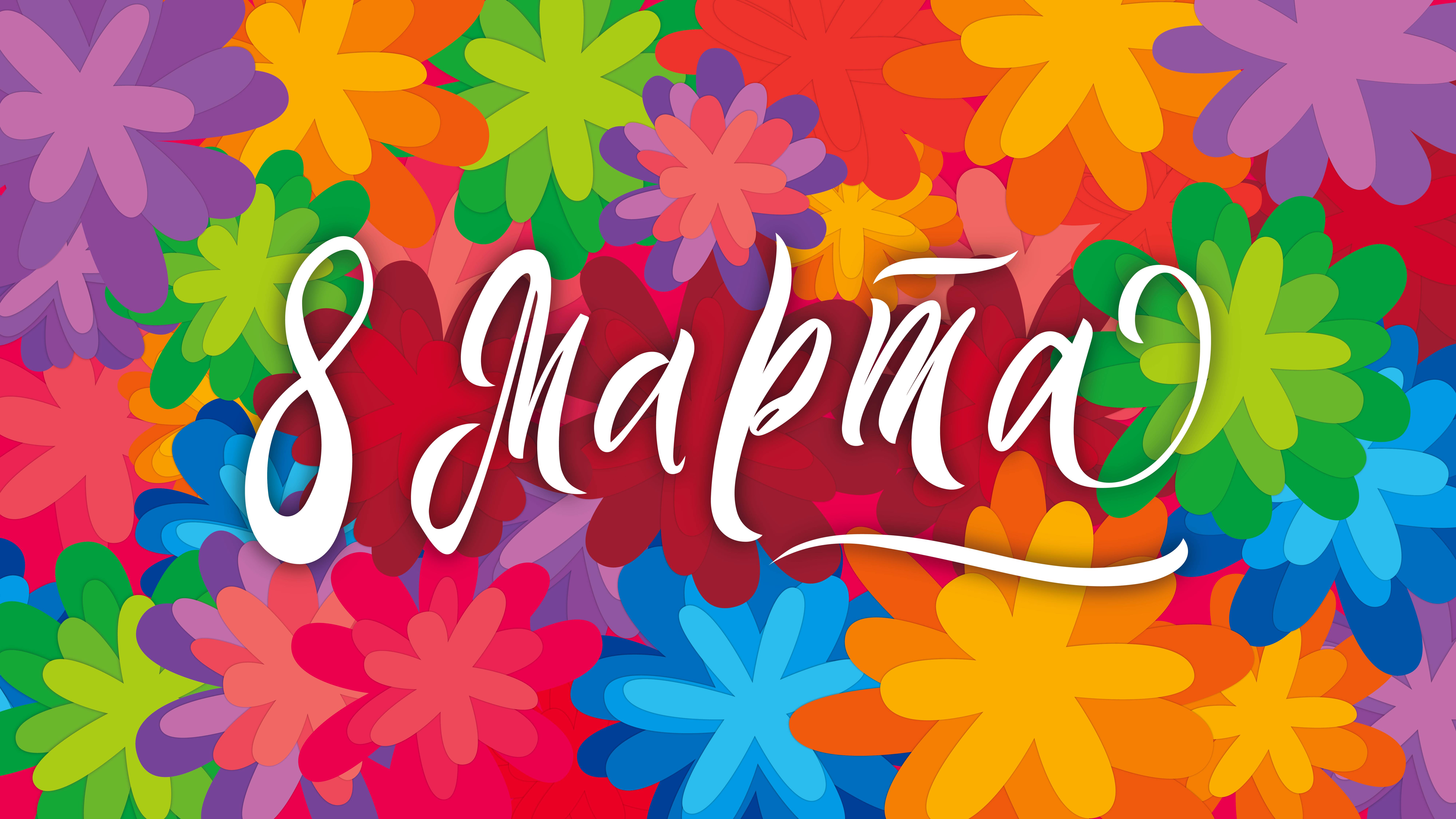 Торжественное мероприятие посвященное 8 марта в Триумфе 2025 смотреть онлайн