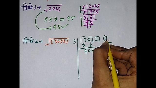 वर्गमूल (SQUARE ROOT) निकालने की धमाकेदार ट्रिकै||सभी परीक्षाओं के लिए उपयोगी।। смотреть онлайн