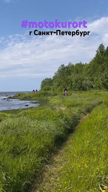 Мото курорт - курорт круглый год. #motokurort #shorts #short смотреть онлайн