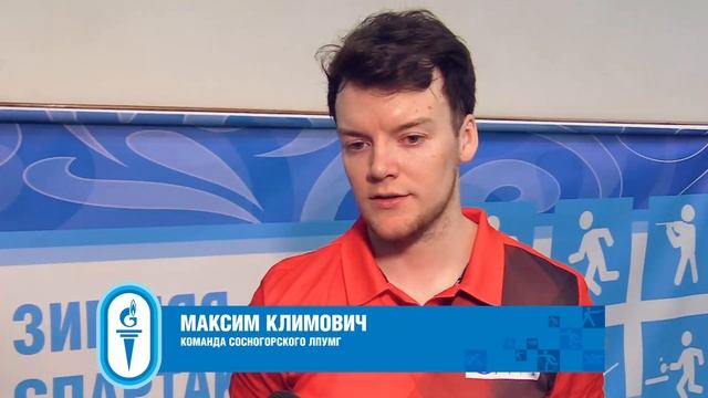 Зимняя Спартакиада ООО "Газпром трансгаз Ухта" 2025 г. смотреть онлайн