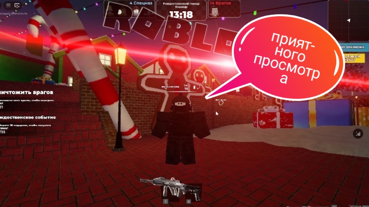 Роблокс