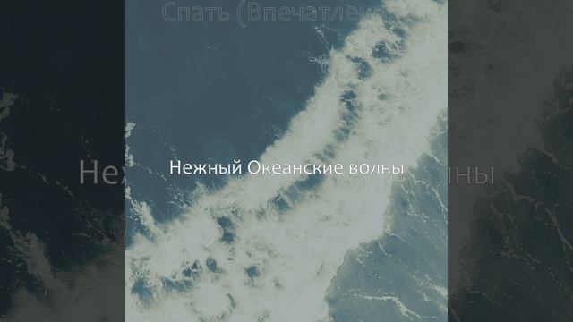 Впечатление (Глубокое расслабление) смотреть онлайн