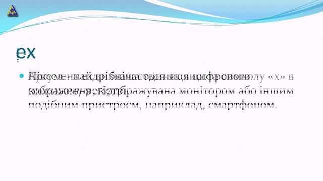 Шрифтові одиниці вимірювання у веб-дизайні смотреть онлайн