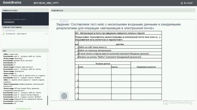 Урок 3. Разработка тест-кейсов смотреть онлайн