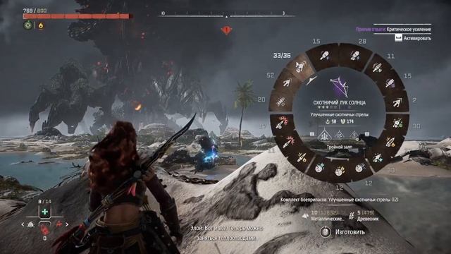 HORIZON: FORBIDDEN WEST "Пылающие берега" #33 смотреть онлайн