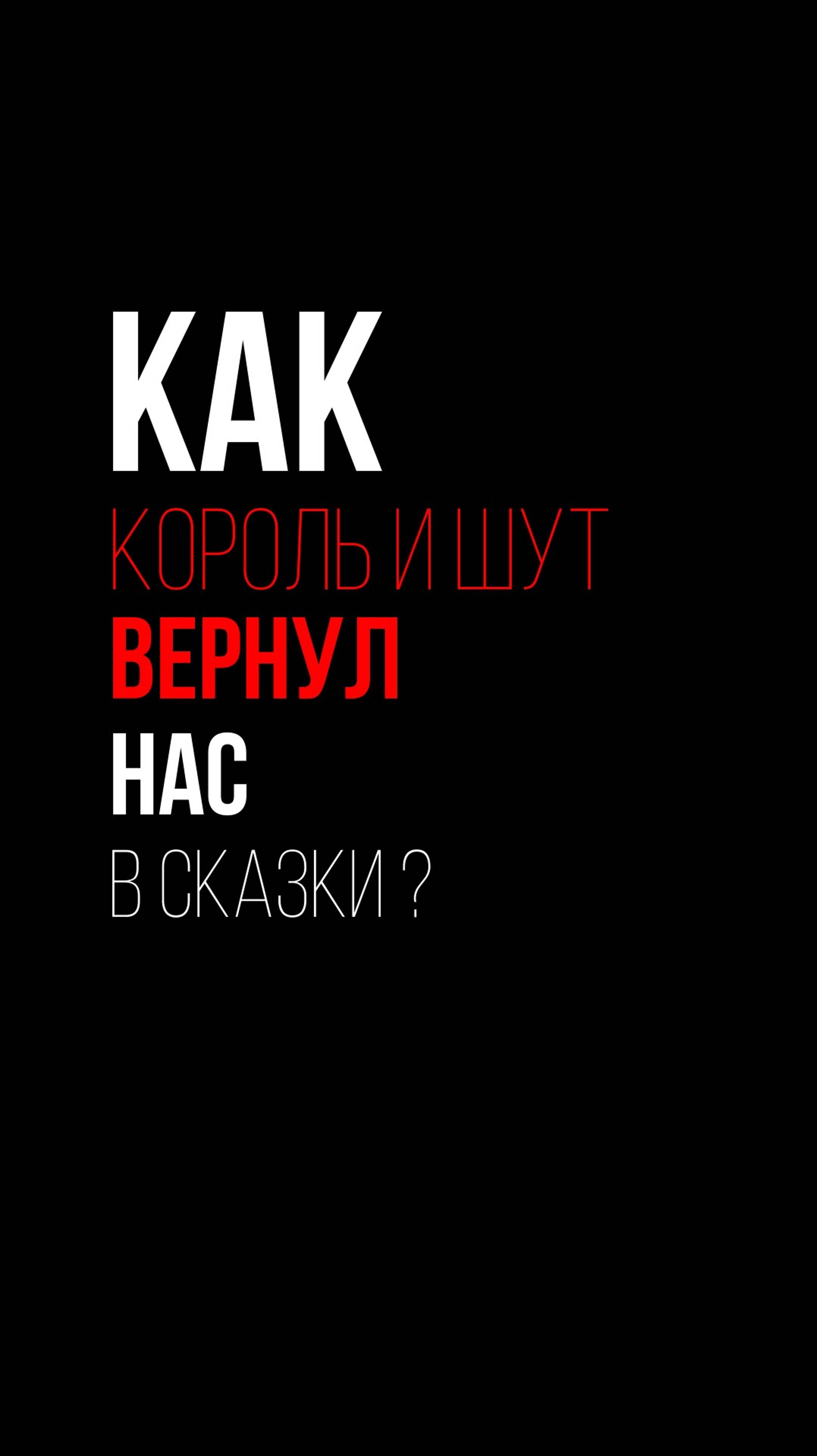 Помните, как в детстве вы читали сказки? смотреть онлайн