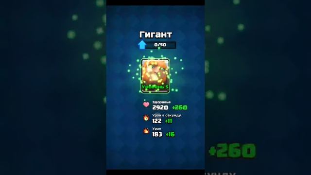 Улучшения карт в Clash Royal смотреть онлайн