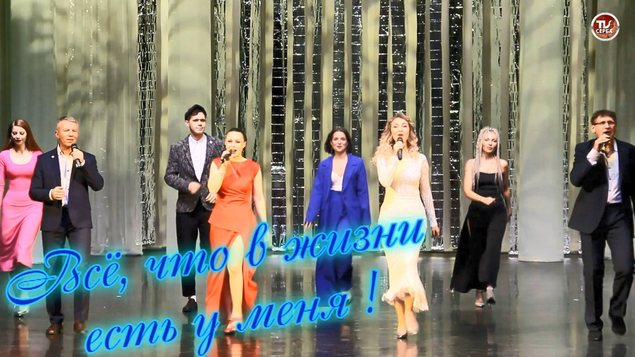 Всё, что в жизни есть у меня! - ✨ СОЗВЕЗДИЕ ❤ смотреть онлайн