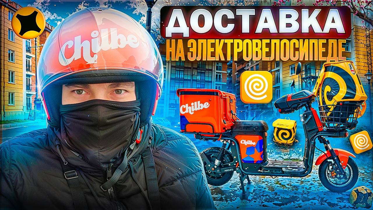 УПАЛ с ЭЛЕКТРОВЕЛОСИПЕДА на заказе в Яндекс доставке #яндекседа смотреть онлайн