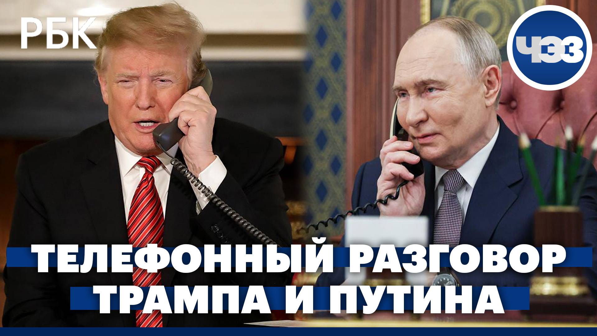 Трамп созвонится с Путиным. Денежно-кредитная политика ЦБ