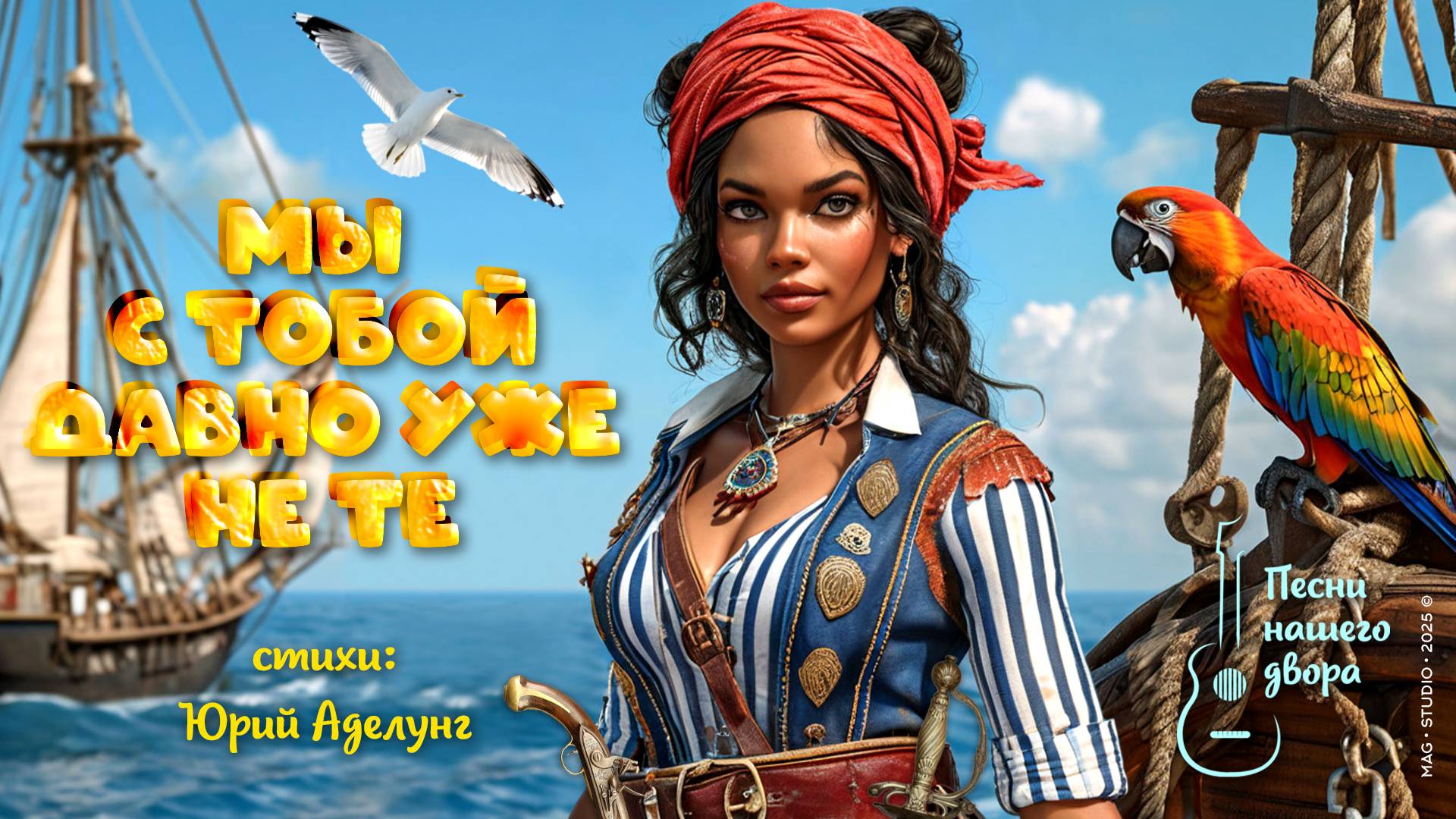 Мы с тобой давно уже не те смотреть онлайн