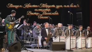 КВИКСТЕП Твёрдость духа сила воли ИМПРОВИЗАЦИЯ композитор Виктор Анохин #бальныетанцы #anokhinpiano