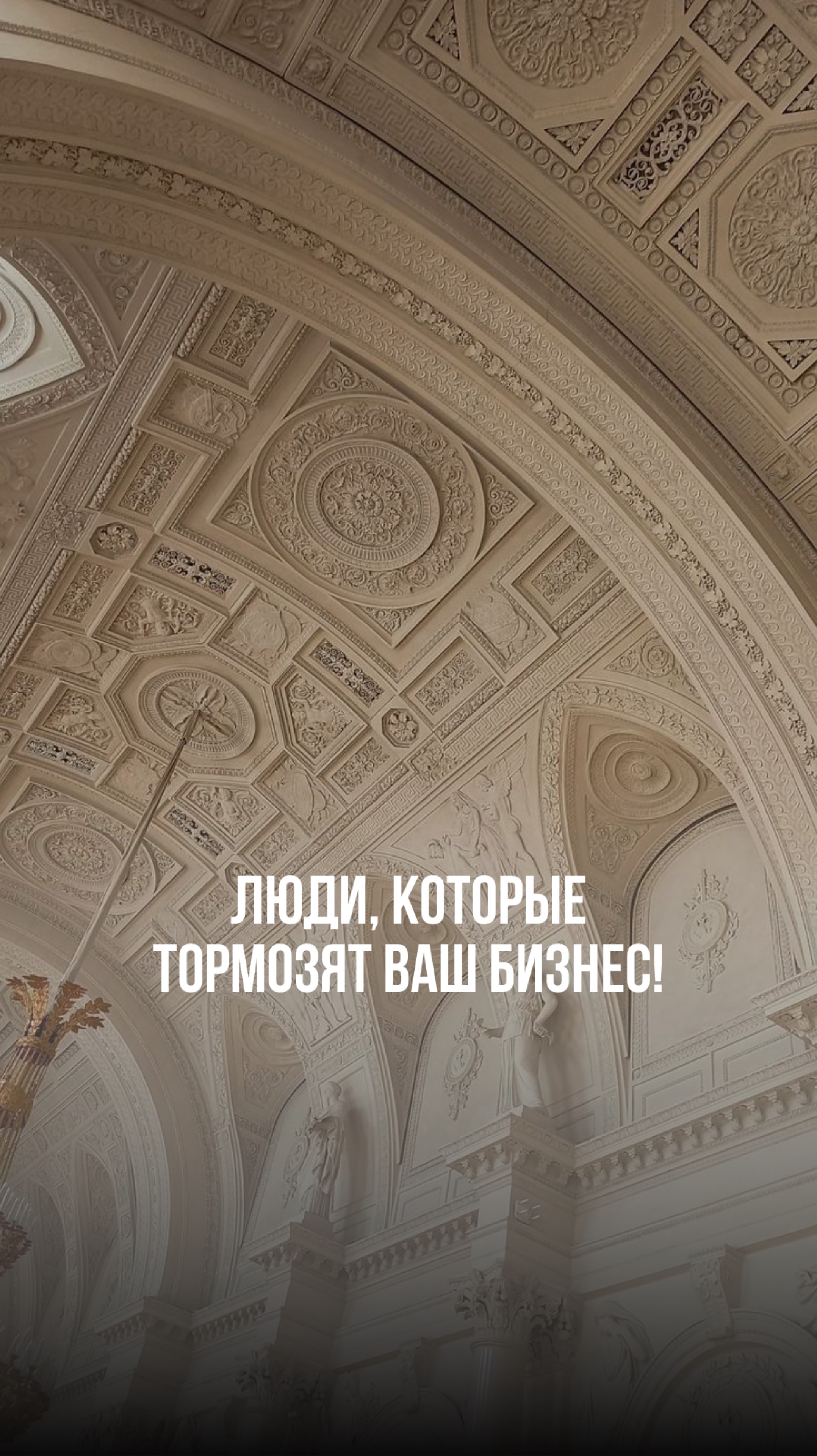 Как окружение влияет на ваш успех? Ошибки, которых стоит избегать