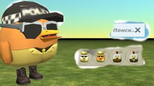 Обнова в чикен Ган 4.6.0 хучшая Обнова....