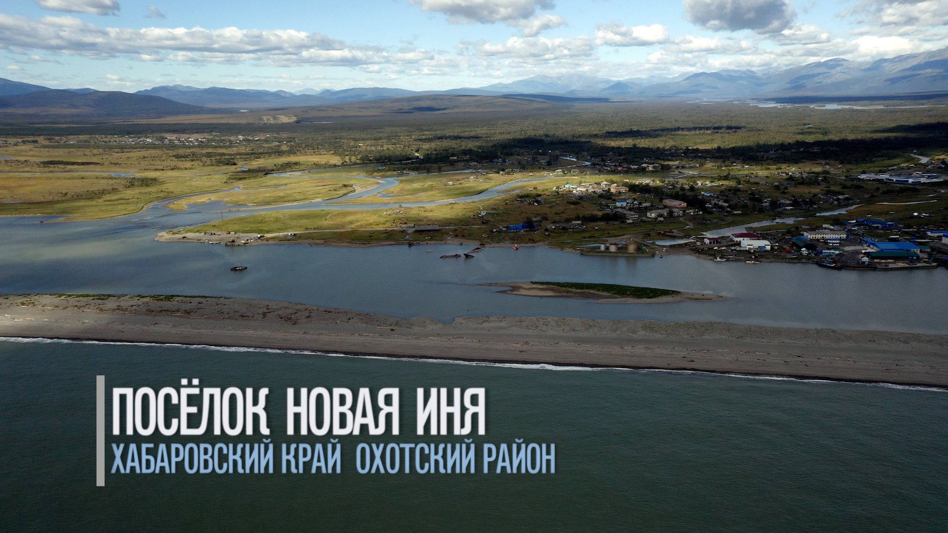 Посёлок Новая Иня. смотреть онлайн