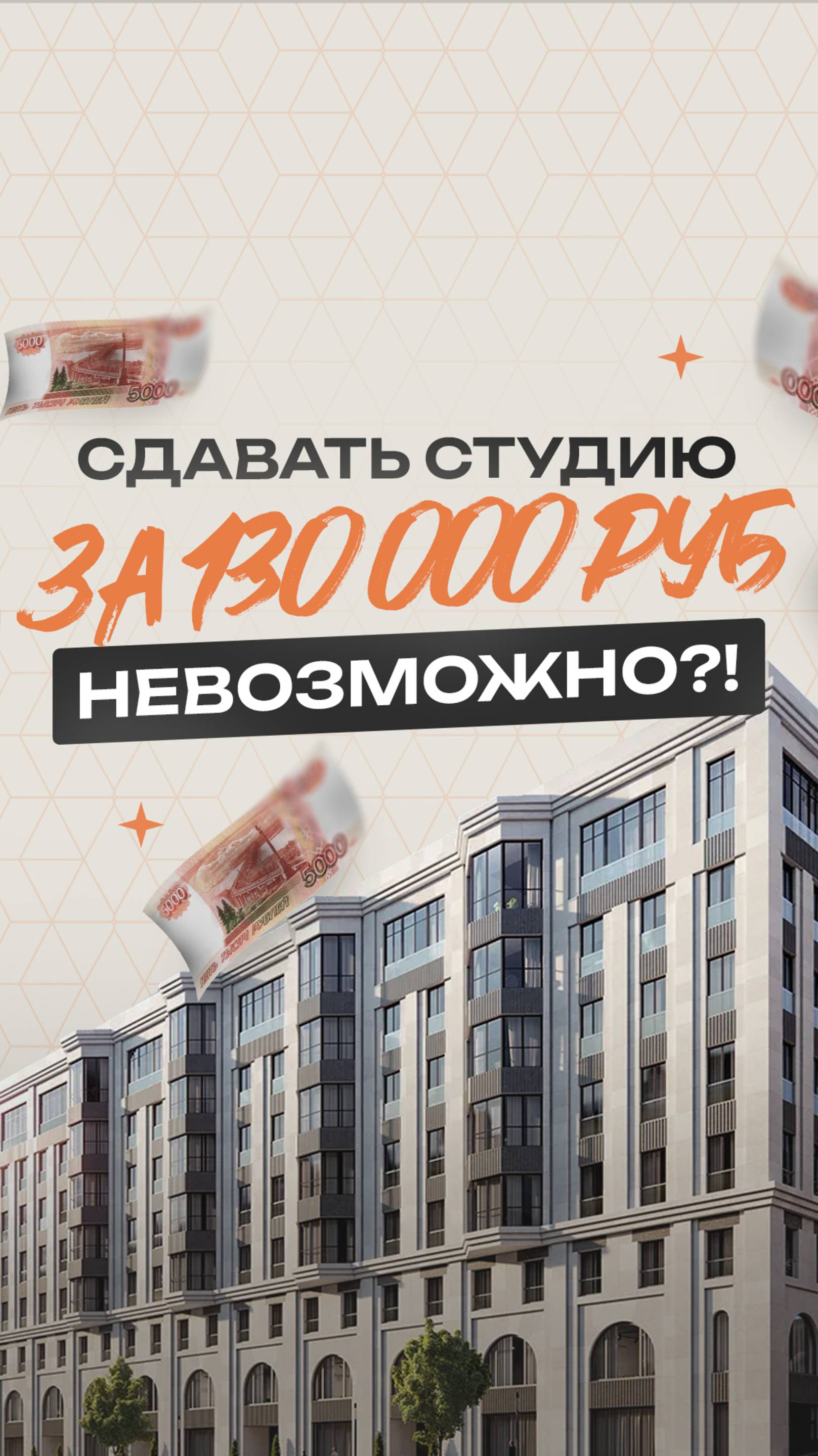 Студия в центре за 15 млн? Возможно? #shorts