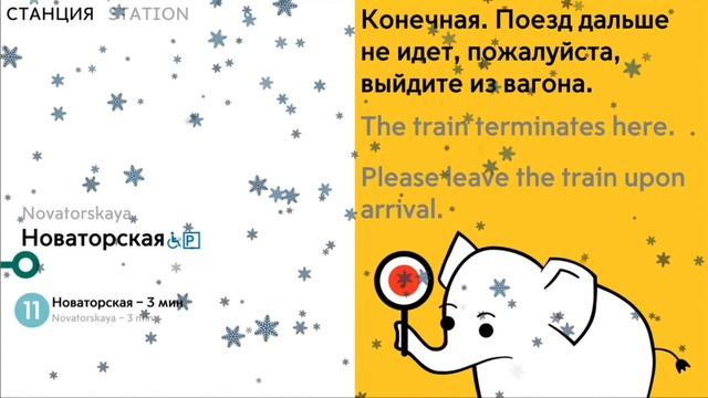 Информатор Московского метро: Троицкая линия смотреть онлайн