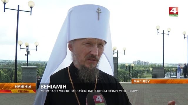 Крестный ход и молебен в День памяти святителя Георгия Конисского прошел в Могилеве