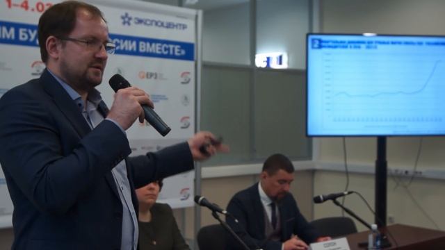 РСН 2022. II Всероссийское совещание отраслевых ассоциаций производителей строительных материалов смотреть онлайн