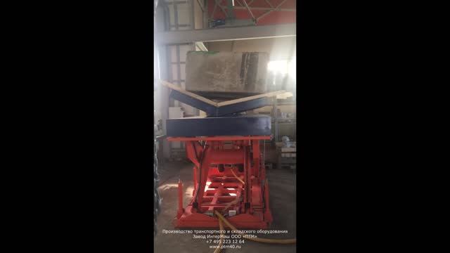 Подъемник Гидравлический 5 тонн с Кантователем смотреть онлайн