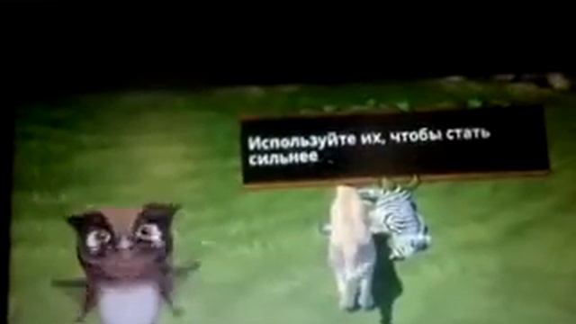 Симулятор пумы. Нашла себе пару#1.