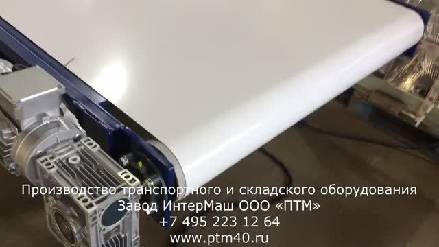 Конвейер ленточный пищевой смотреть онлайн