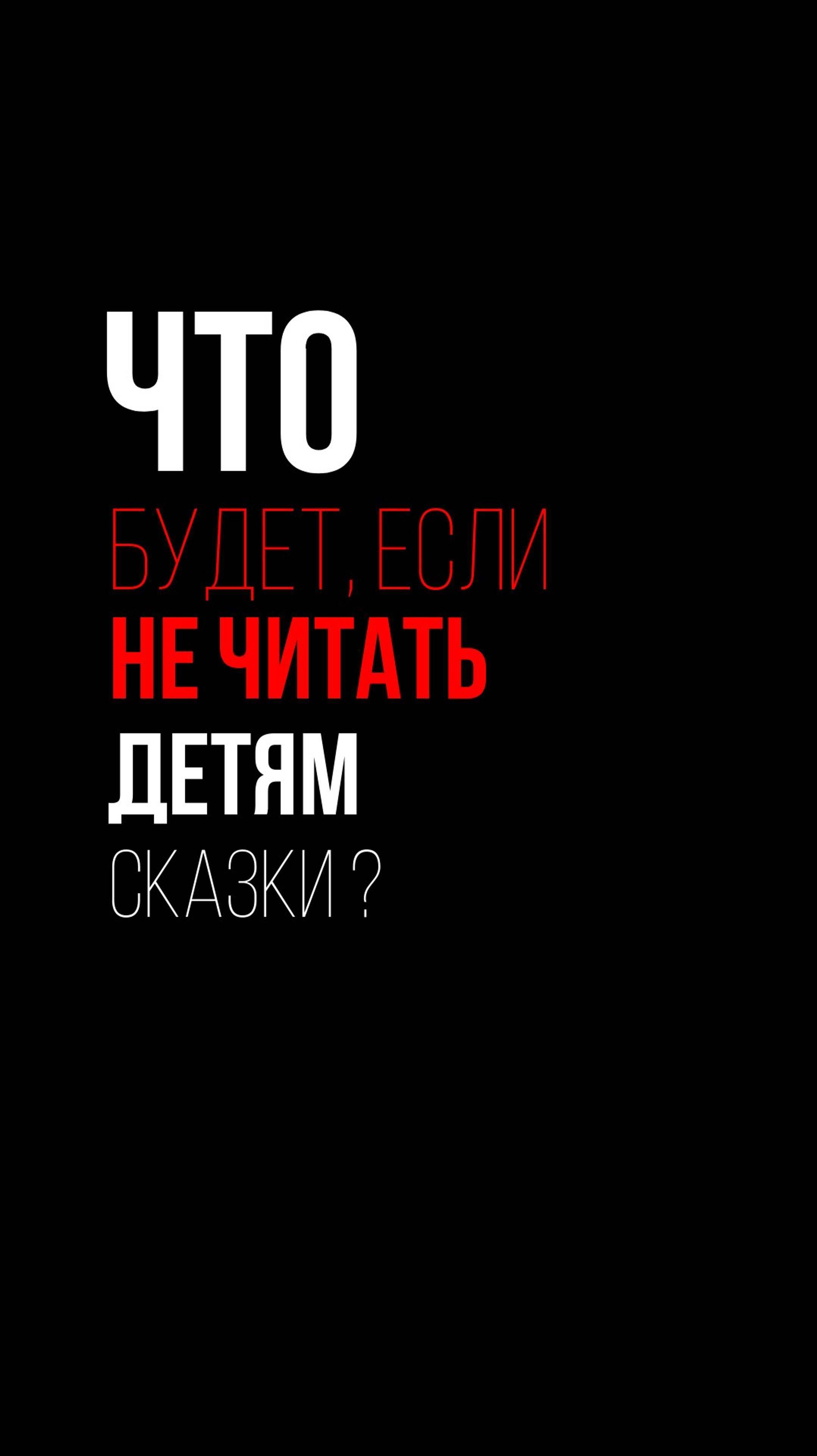 Что будет, если не читать сказки? https://t.me/skazki_multiki смотреть онлайн