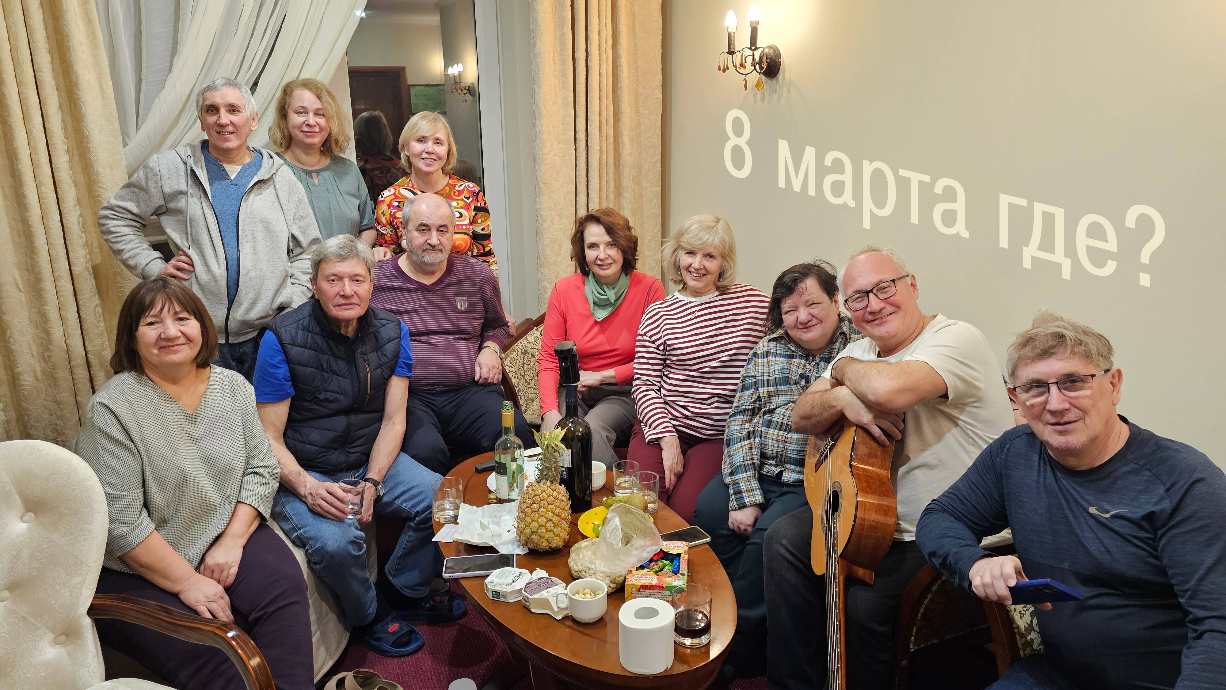 8 марта 2025 смотреть онлайн