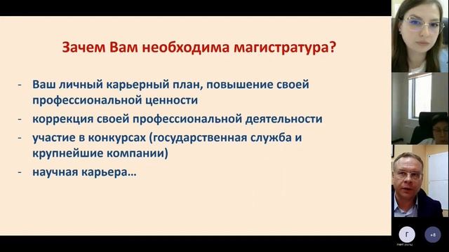 Магистратура для абитуриента-2022 смотреть онлайн
