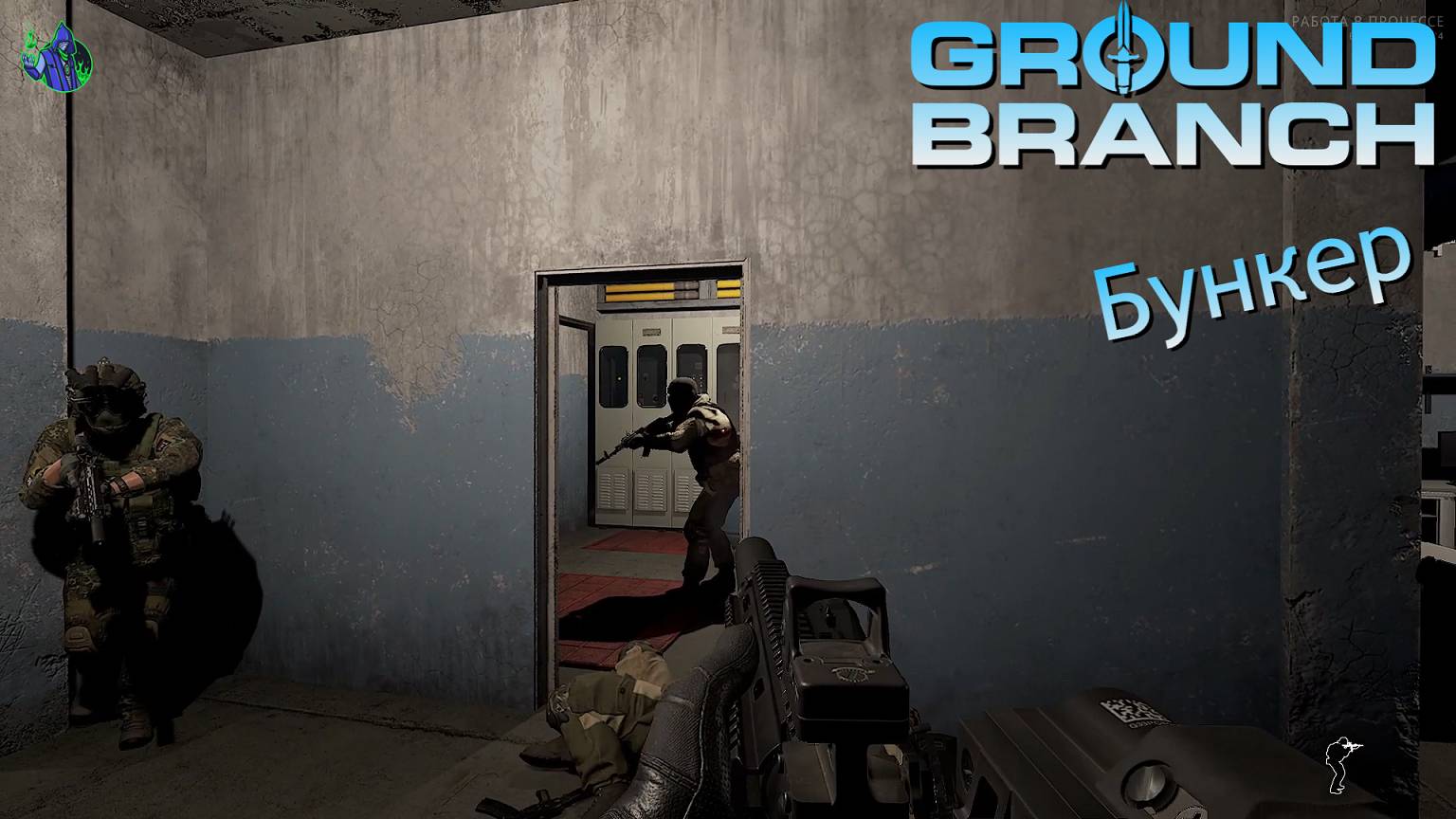Ground Branch - Storage Facility
