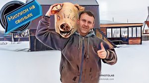 ‼️Забой на 714 кг мясом‼️Сколько заработал‼️