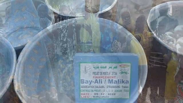 Puits / Колодец №: 3734 Togo смотреть онлайн