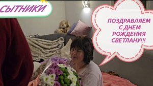 САМВЕЛ АДАМЯН, СКАЗОЧНЫЕ СЫТНИКИ, ПОЗДРАВЛЯЕМ С ДНЕМ РОЖДЕНИЯ СВЕТЛАНУ..